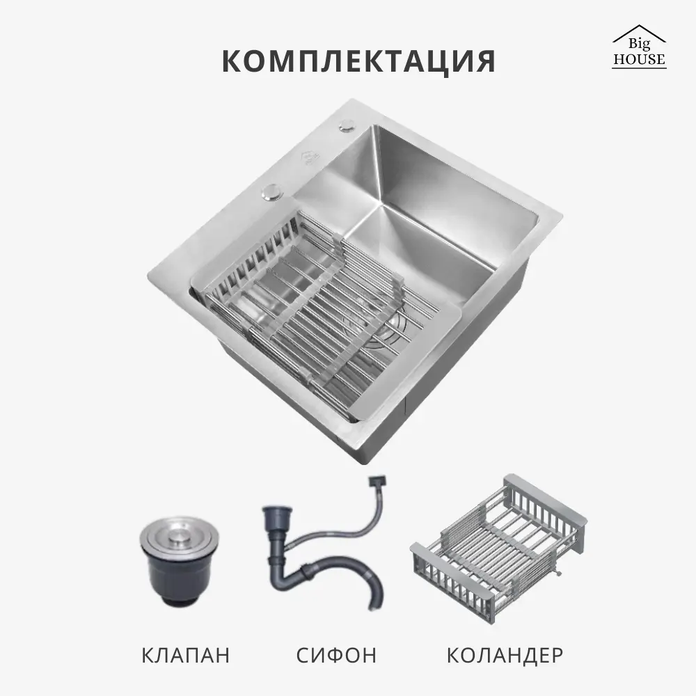 Фото 2 Мойка для кухни Big house BH4050 50x40 см глубина чаши 21 см нержавеющая сталь цвет сатин Фото 2 Мойка для кухни Big house BH4050 50x40 см глубина чаши 21 см нержавеющая сталь цвет сатин