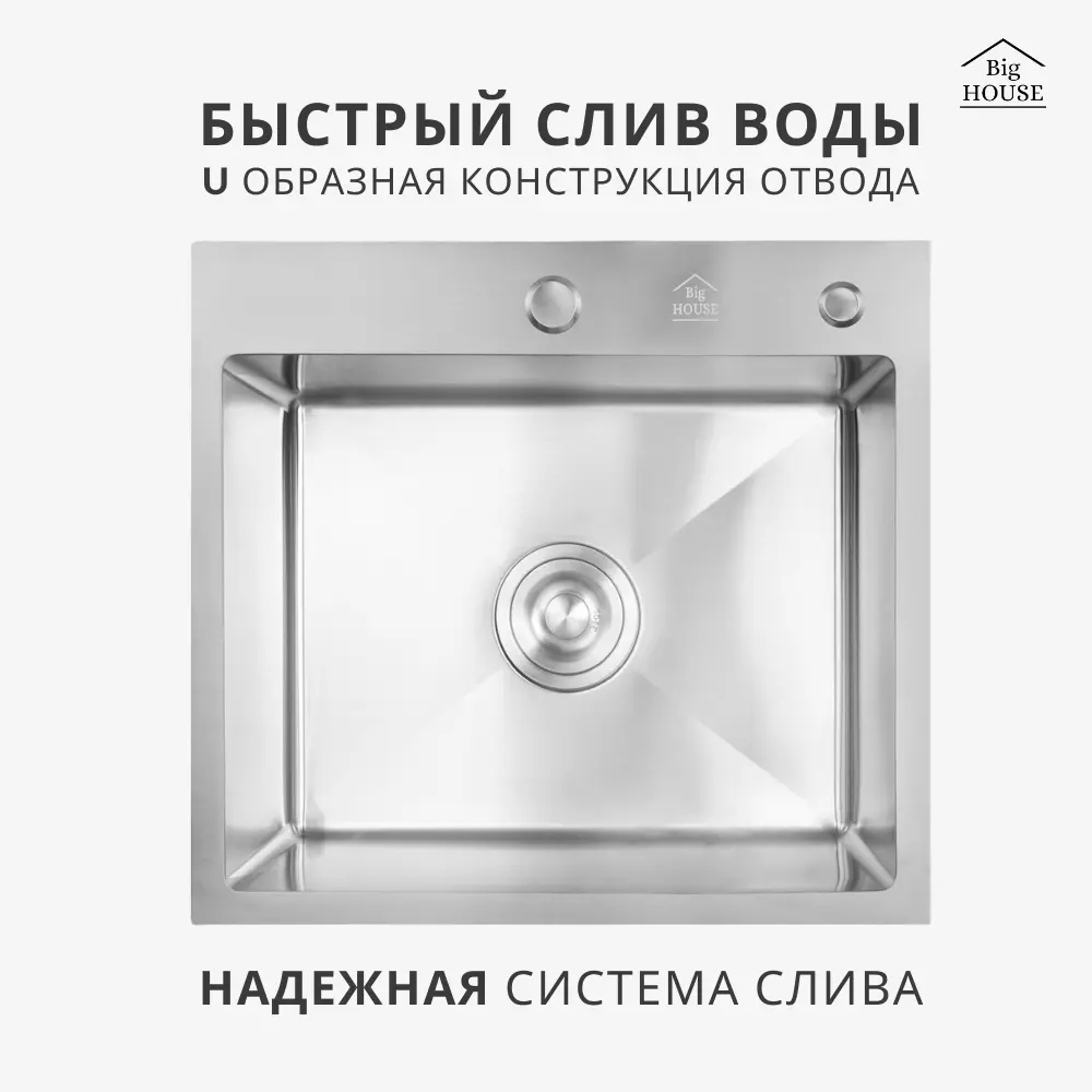 Фото 4 Мойка для кухни врезная с коландером Big house BH4050-KD 50x40 см глубина чаши 21 см нержавеющая сталь цвет сатин Фото 4 Мойка для кухни врезная с коландером Big house BH4050-KD 50x40 см глубина чаши 21 см нержавеющая сталь цвет сатин