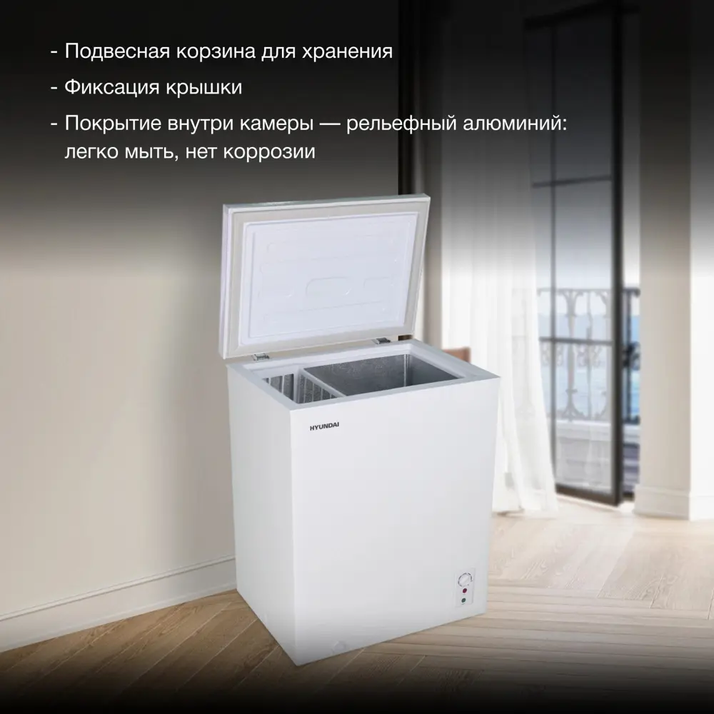 Фото 7 Морозильный ларь Hyundai 2032842 62.8x83.5x55.8 см цвет белый Фото 7 Морозильный ларь Hyundai 2032842 62.8x83.5x55.8 см цвет белый