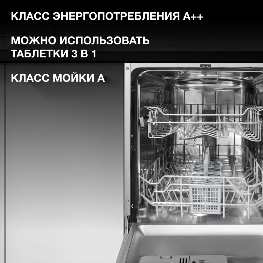 Фото 5 Встраиваемая посудомоечная машина Hyundai 2023001 44.8 см 4 программы цвет серебристый Фото 5 Встраиваемая посудомоечная машина Hyundai 2023001 44.8 см 4 программы цвет серебристый