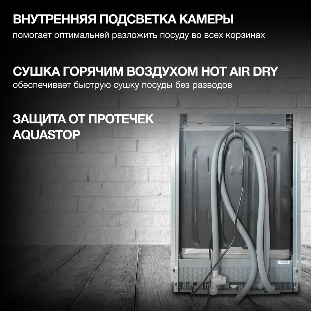 Фото 6 Встраиваемая посудомоечная машина Hyundai 2023296 59.8 см 10 программ цвет нержавеющая сталь Фото 6 Встраиваемая посудомоечная машина Hyundai 2023296 59.8 см 10 программ цвет нержавеющая сталь
