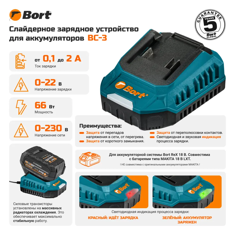 Фото 2 Зарядное устройство Bort BC-3 Фото 2 Зарядное устройство Bort BC-3