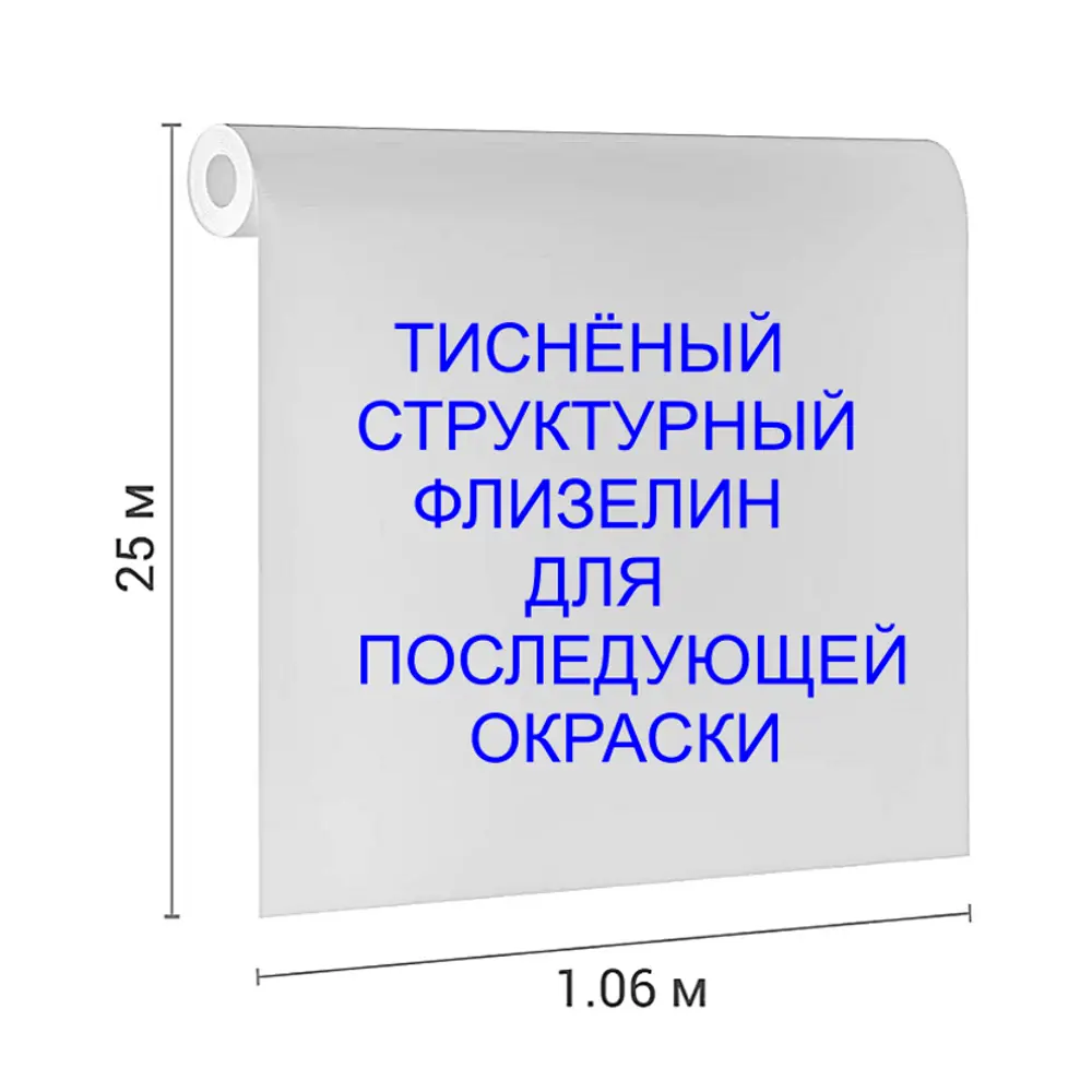 Фото 5 Малярный тисненый флизелин под покраску NC 9010-070 1,06х25м плотность 150 г/м2 фактура Крупный песок Фото 5 Малярный тисненый флизелин под покраску NC 9010-070 1,06х25м плотность 150 г/м2 фактура Крупный песок