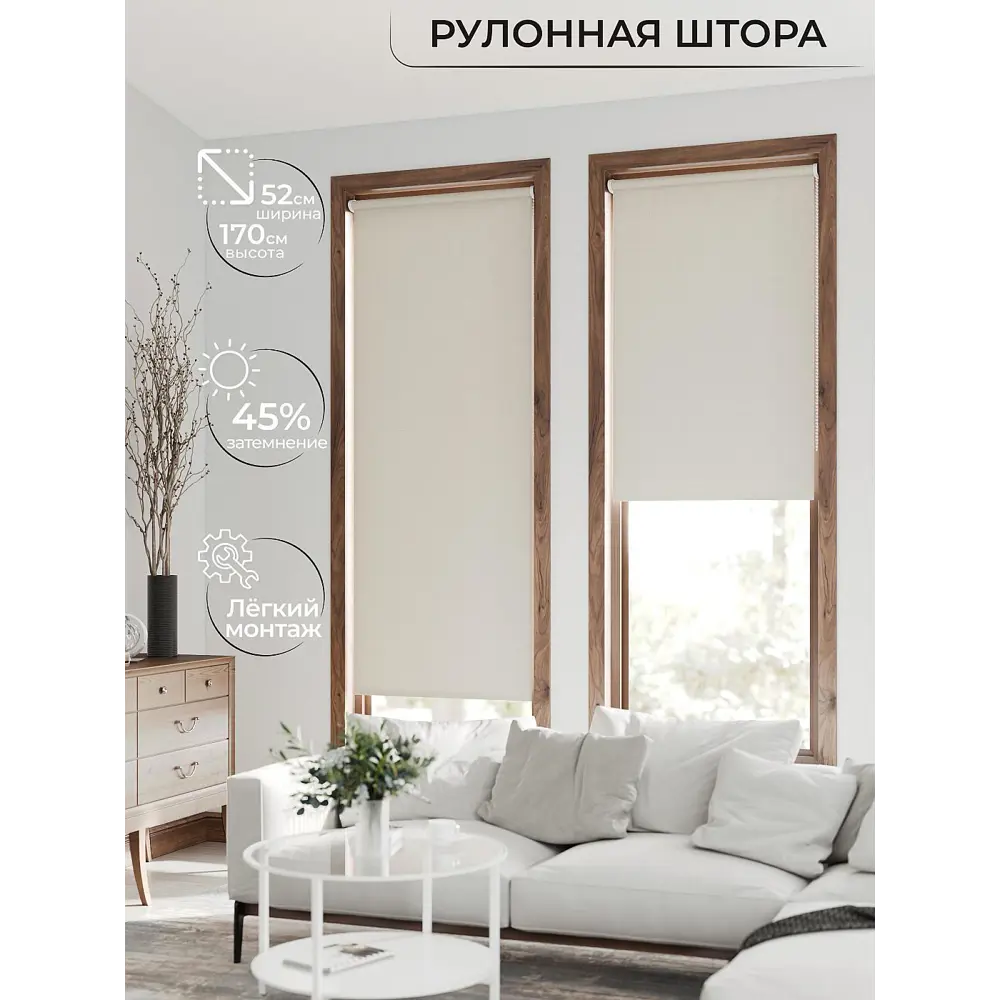 Фото 2 Рулонная штора At home Диус 52x170 см цвет бежевый Фото 2 Рулонная штора At home Диус 52x170 см цвет бежевый