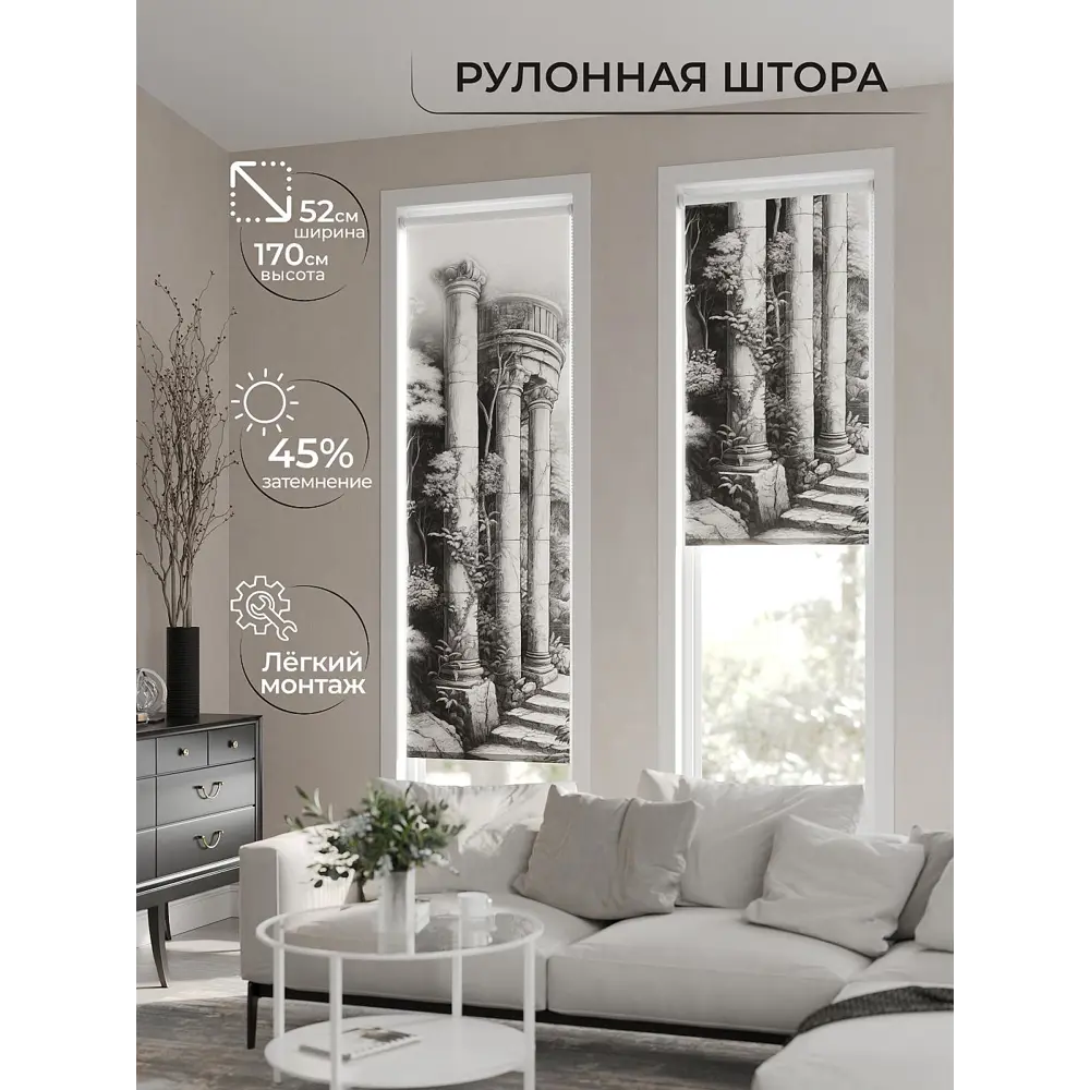 Фото 2 Рулонная штора AT Home Колумна 52x170 см цвет черно-белый, серый Фото 2 Рулонная штора AT Home Колумна 52x170 см цвет черно-белый, серый