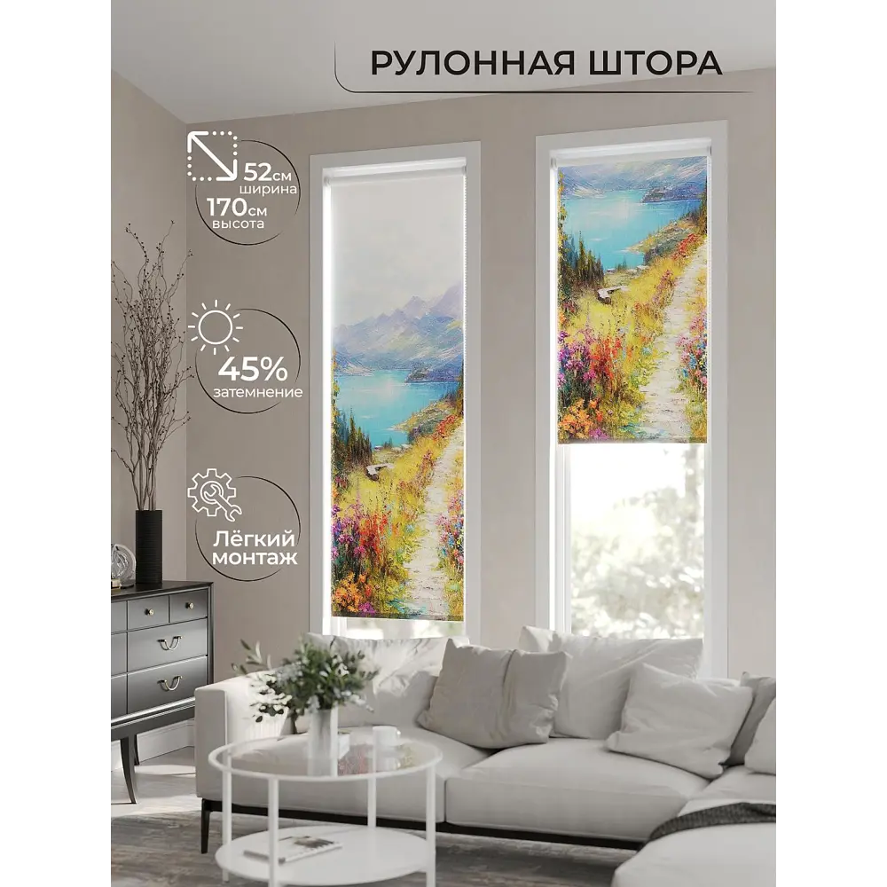 Фото 2 Рулонная штора AT Home Прадо 52x170 см цвет разноцветный Фото 2 Рулонная штора AT Home Прадо 52x170 см цвет разноцветный