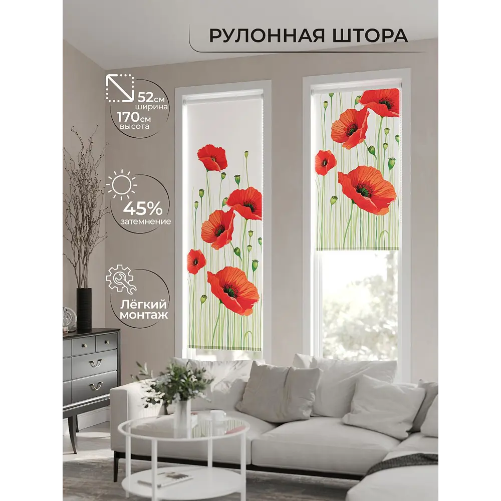 Фото 2 Рулонная штора AT Home Мак 52x170 см цвет белый, красный, зеленый Фото 2 Рулонная штора AT Home Мак 52x170 см цвет белый, красный, зеленый