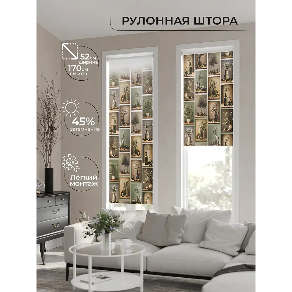 Фото 2 Рулонная штора AT Home Оливы 52x170 см цвет бежевый, зеленый, оливковый Фото 2 Рулонная штора AT Home Оливы 52x170 см цвет бежевый, зеленый, оливковый