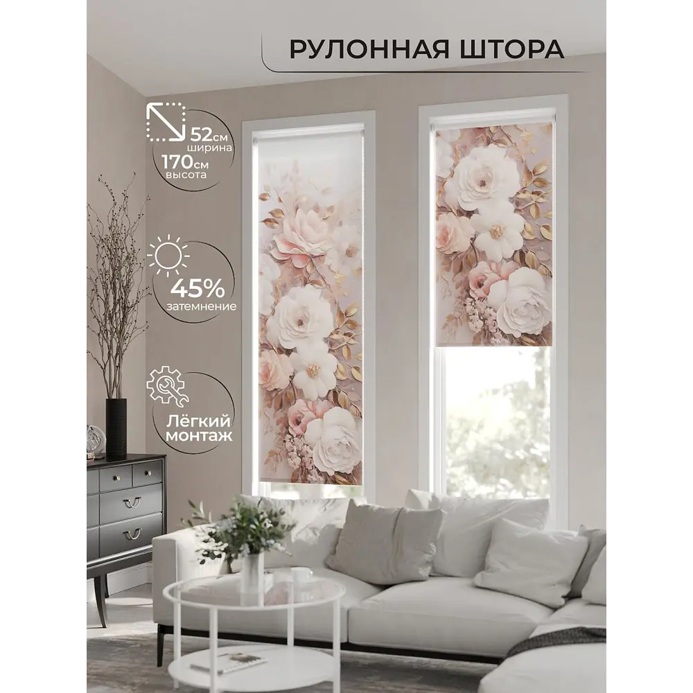 Фото 2 Рулонная штора AT Home Панно 52x170 см цвет бежевый, белый, розовый Фото 2 Рулонная штора AT Home Панно 52x170 см цвет бежевый, белый, розовый