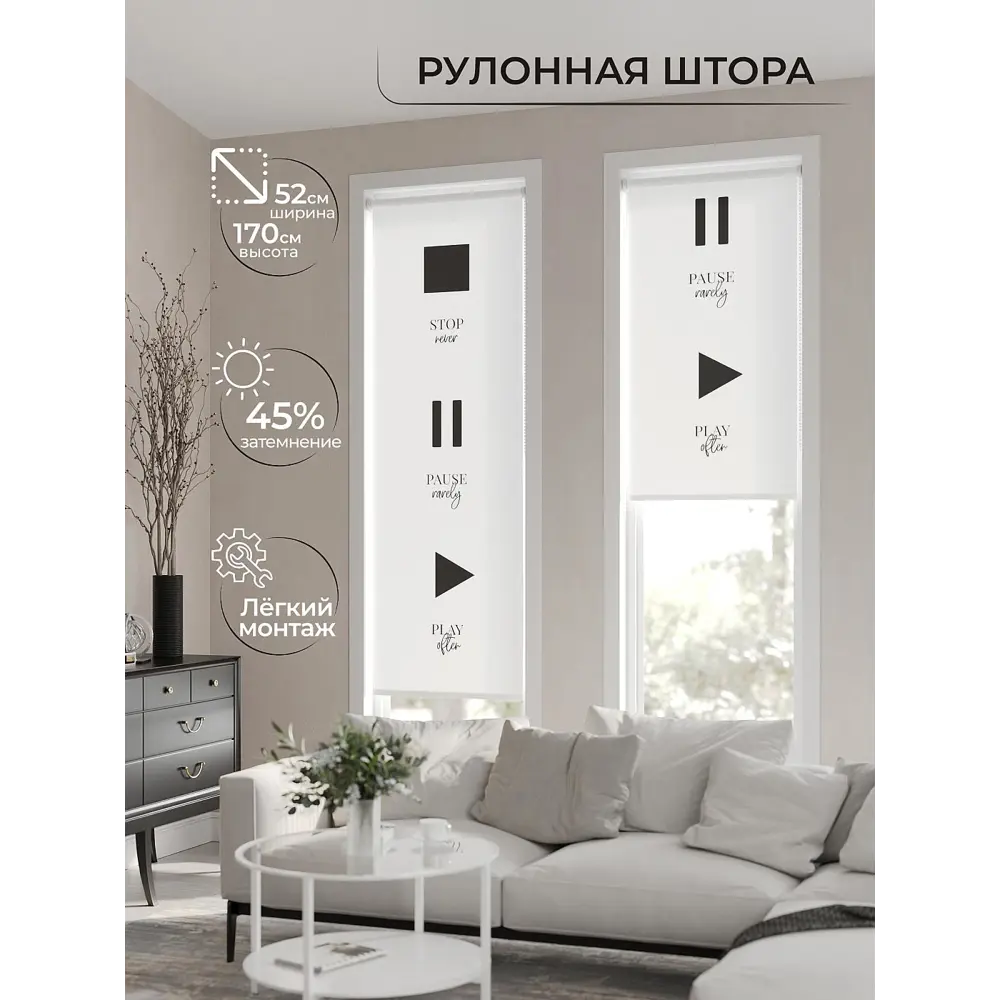 Фото 2 Рулонная штора AT Home Плэй 52x170 см цвет белый, черно-белый, черный Фото 2 Рулонная штора AT Home Плэй 52x170 см цвет белый, черно-белый, черный