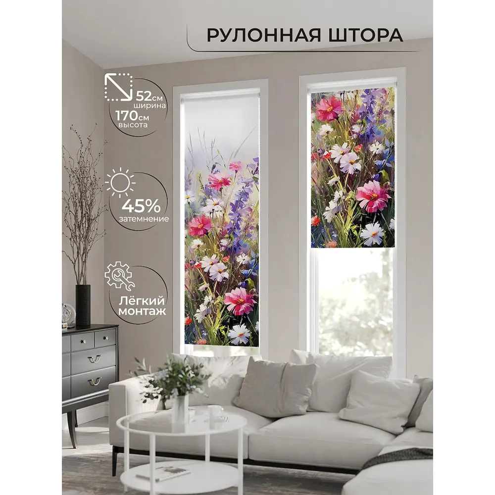 Фото 2 Рулонная штора At home Рофлорит 52x170 см цвет бежевый/белый/красный/зеленый/розовый Фото 2 Рулонная штора At home Рофлорит 52x170 см цвет бежевый/белый/красный/зеленый/розовый