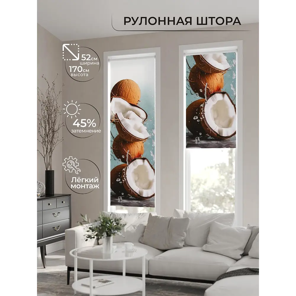 Фото 2 Рулонная штора At home Конолс 52x170 см цвет бежевый/белый/коричневый/синий/серый Фото 2 Рулонная штора At home Конолс 52x170 см цвет бежевый/белый/коричневый/синий/серый
