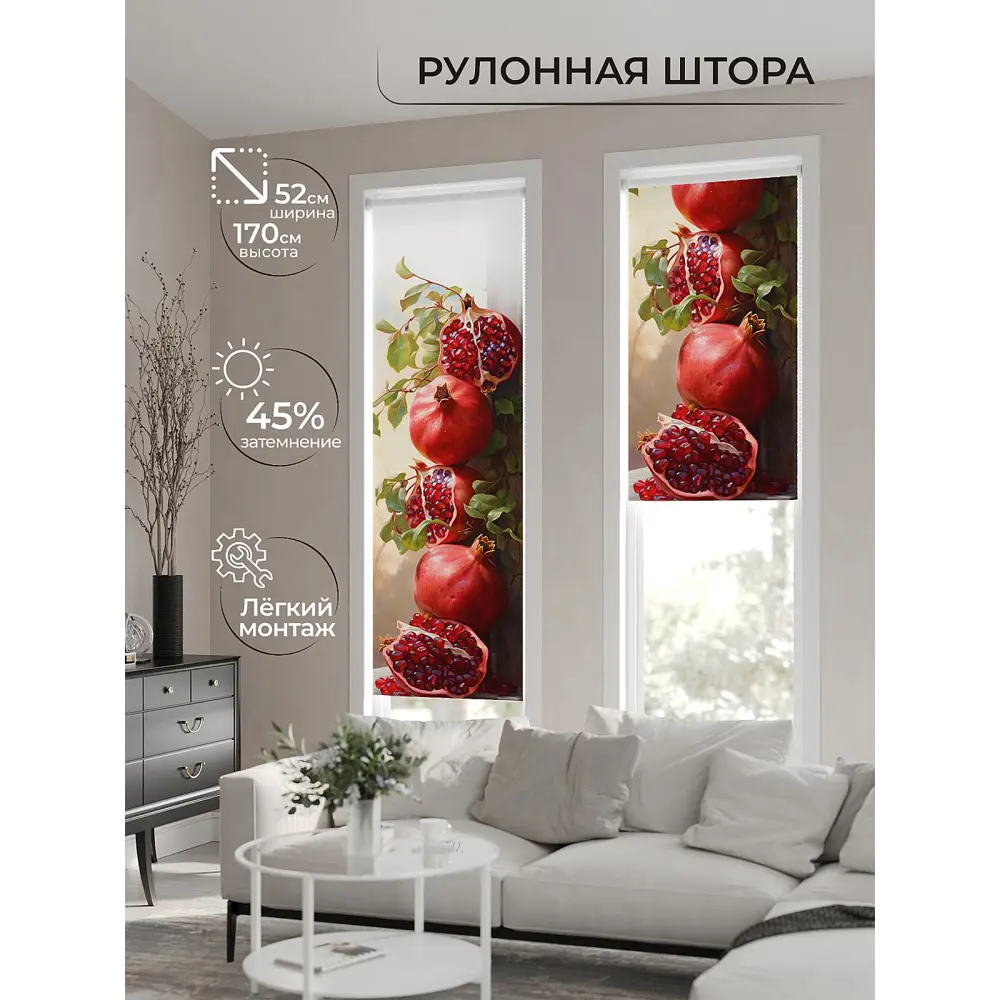 Фото 2 Рулонная штора At home Риварнит 52x170 см цвет бежевый/белый/красный/коричневый/зеленый Фото 2 Рулонная штора At home Риварнит 52x170 см цвет бежевый/белый/красный/коричневый/зеленый