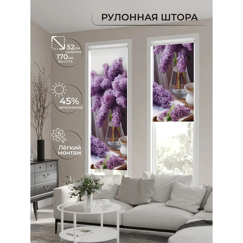 Фото 2 Рулонная штора At home Рисенрис 52x170 см цвет фиолетовый/бежевый/белый/коричневый Фото 2 Рулонная штора At home Рисенрис 52x170 см цвет фиолетовый/бежевый/белый/коричневый