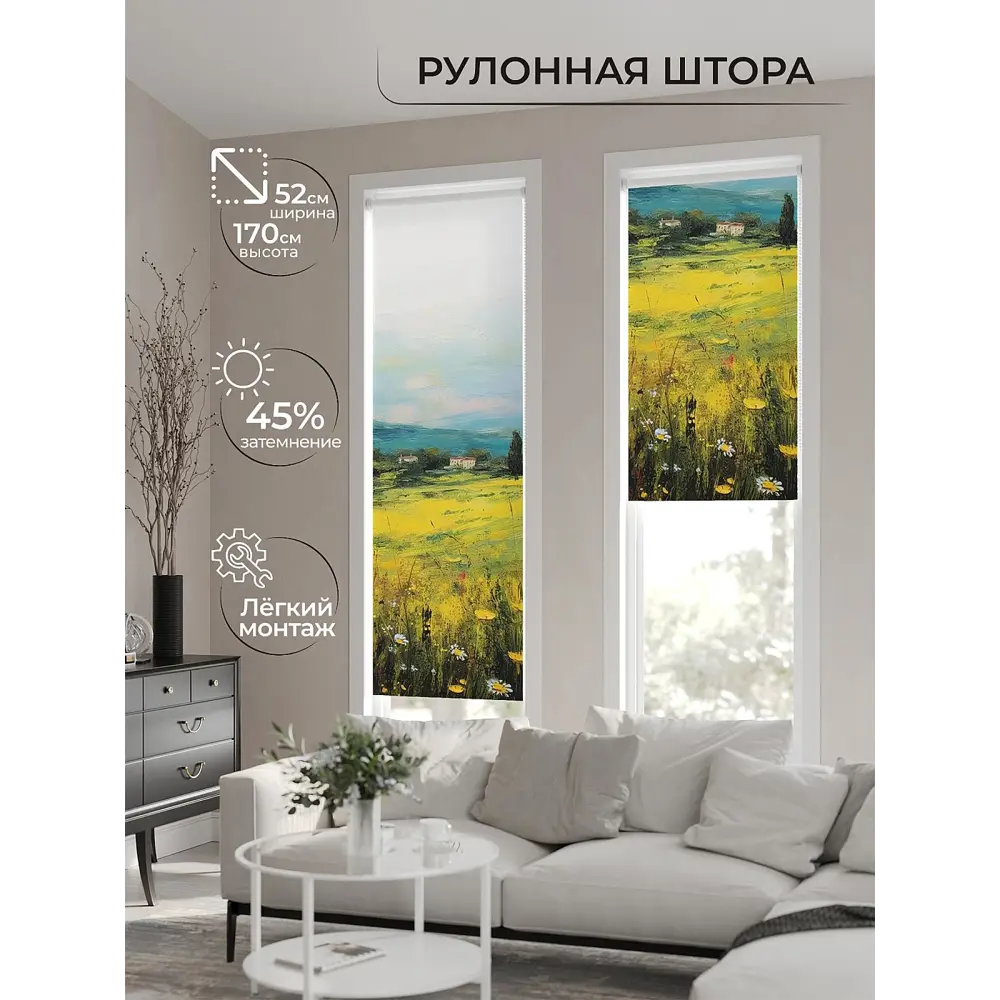 Фото 2 Рулонная штора At home Фарелиот 52x170 см цвет белый/зеленый/желтый/бирюзовый Фото 2 Рулонная штора At home Фарелиот 52x170 см цвет белый/зеленый/желтый/бирюзовый