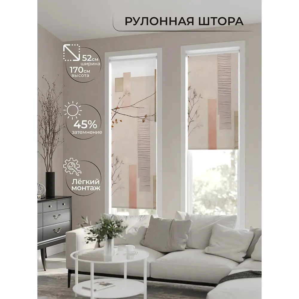 Фото 2 Рулонная штора At home Финлас 52x170 см цвет бежевый/белый/коричневый Фото 2 Рулонная штора At home Финлас 52x170 см цвет бежевый/белый/коричневый