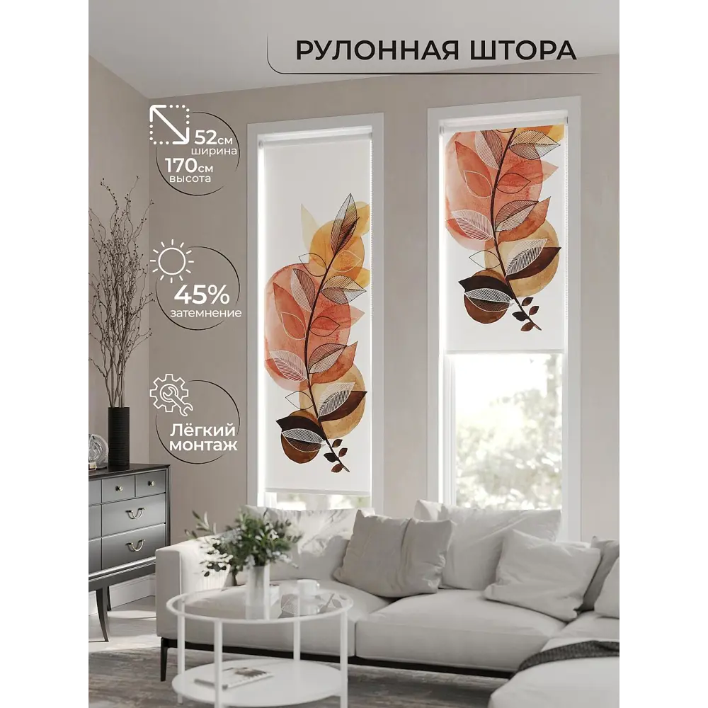 Фото 2 Рулонная штора AT Home Курса 52x170 см цвет коричневый, желтый, оранжевый Фото 2 Рулонная штора AT Home Курса 52x170 см цвет коричневый, желтый, оранжевый