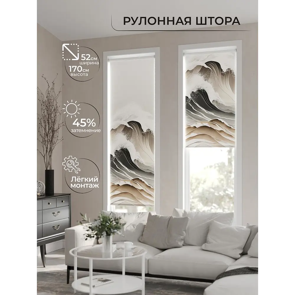 Фото 2 Рулонная штора At home Ондас 52x170 см цвет бежевый/коричневый Фото 2 Рулонная штора At home Ондас 52x170 см цвет бежевый/коричневый