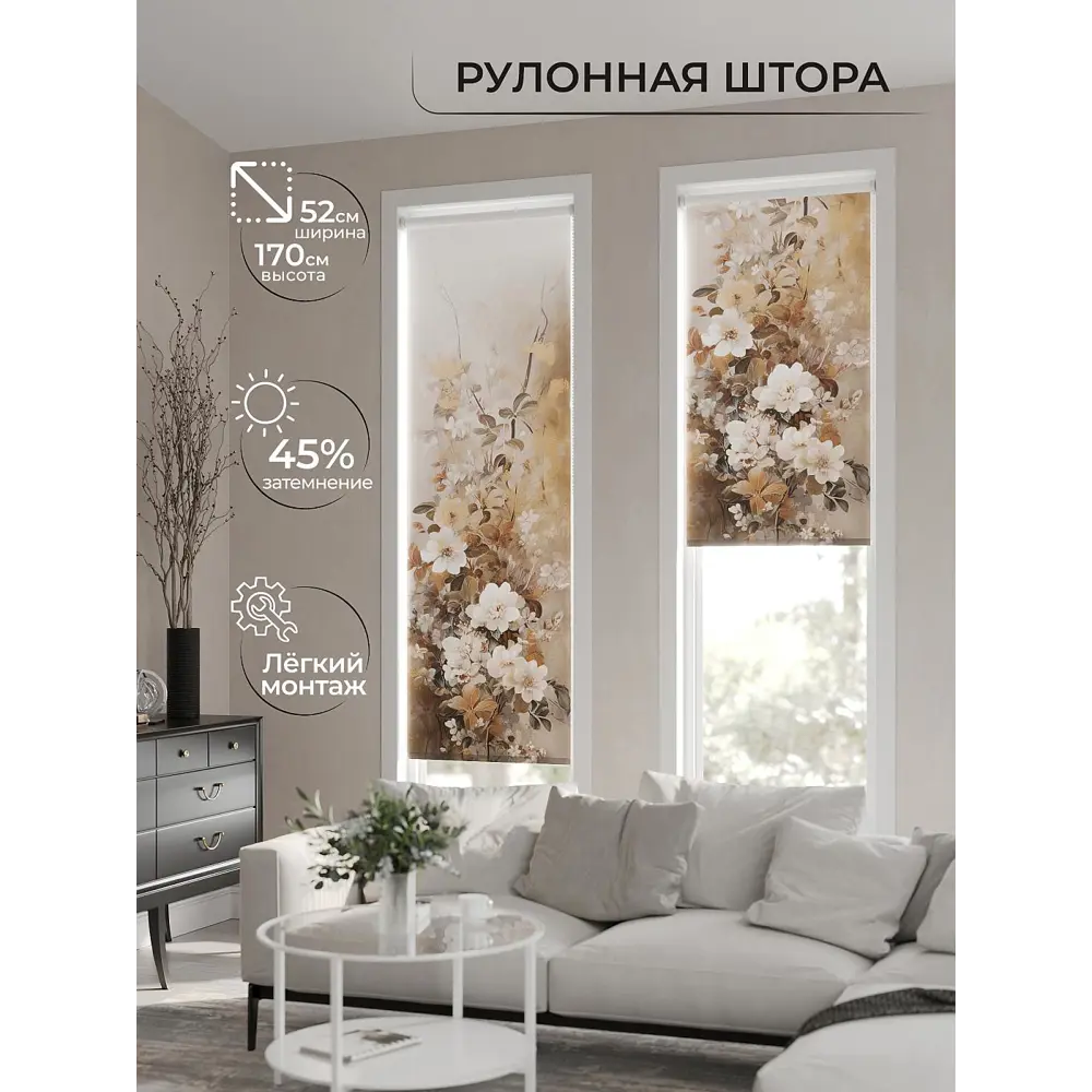 Фото 2 Рулонная штора At home Бандея AT771090 52x170 см цвет бежевый/коричневый/светло-коричневый Фото 2 Рулонная штора At home Бандея AT771090 52x170 см цвет бежевый/коричневый/светло-коричневый