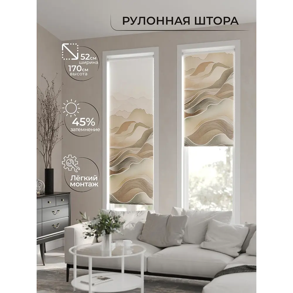 Фото 2 Рулонная штора At home Ондас 52x170 см цвет бежевый Фото 2 Рулонная штора At home Ондас 52x170 см цвет бежевый