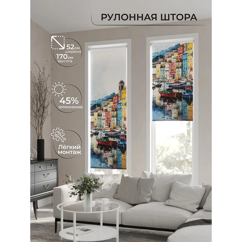 Фото 2 Рулонная штора AT Home Кадеро 52x170 см цвет красный, синий, желтый Фото 2 Рулонная штора AT Home Кадеро 52x170 см цвет красный, синий, желтый
