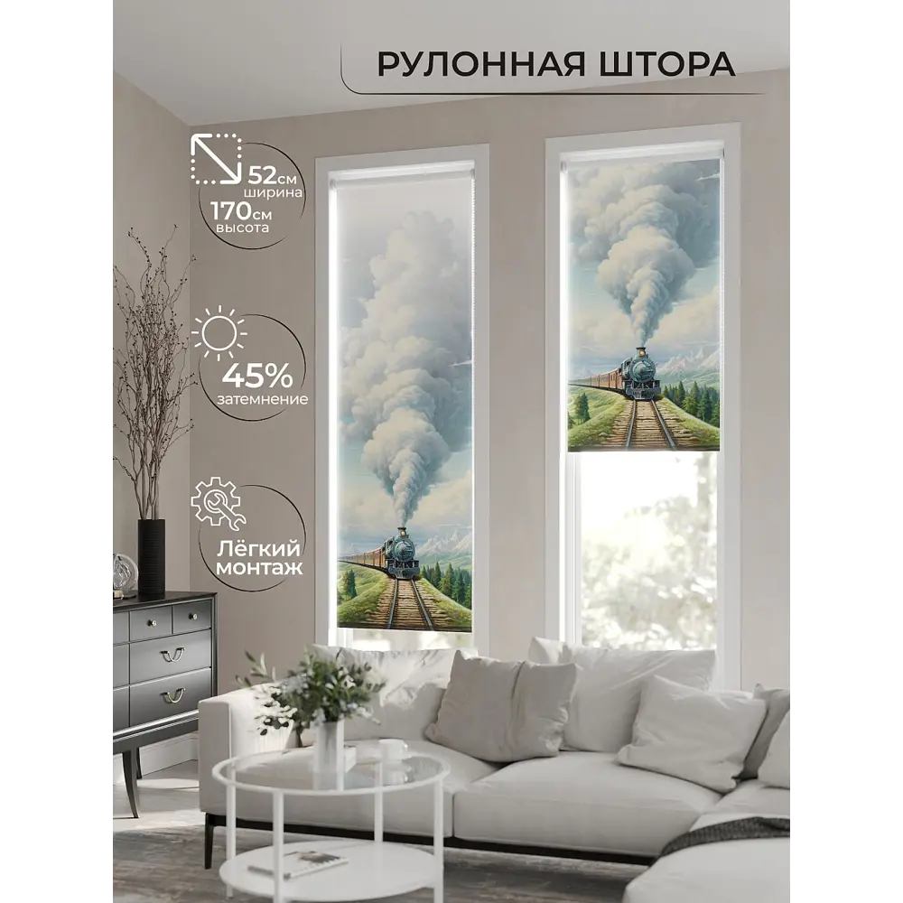 Фото Рулонная штора AT Home Трейн 52x170 см цвет зеленый, синий, голубой Фото Рулонная штора AT Home Трейн 52x170 см цвет зеленый, синий, голубой