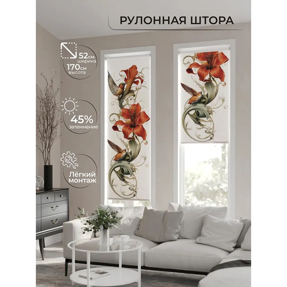 Фото 2 Рулонная штора AT Home Лили 52x170 см цвет красный, зеленый, оранжевый Фото 2 Рулонная штора AT Home Лили 52x170 см цвет красный, зеленый, оранжевый
