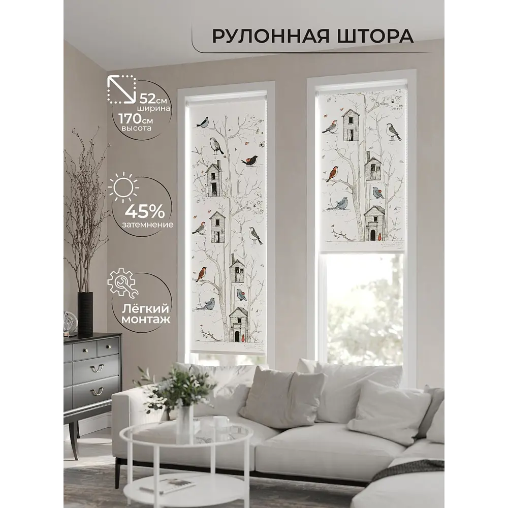 Фото 2 Рулонная штора AT Home Бёрдс 52x170 см цвет белый, серый, светло-серый Фото 2 Рулонная штора AT Home Бёрдс 52x170 см цвет белый, серый, светло-серый