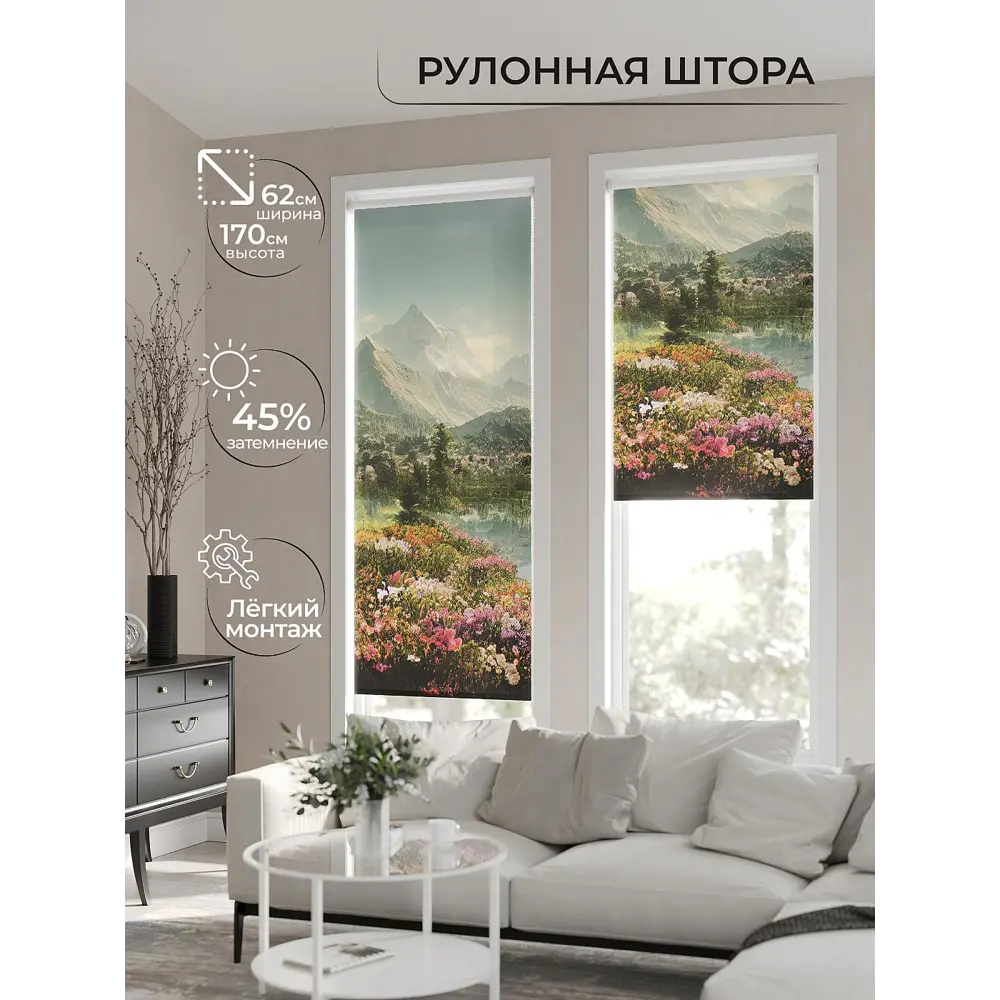 Фото 2 Рулонная штора AT Home Луг 62x170 см цвет разноцветный Фото 2 Рулонная штора AT Home Луг 62x170 см цвет разноцветный