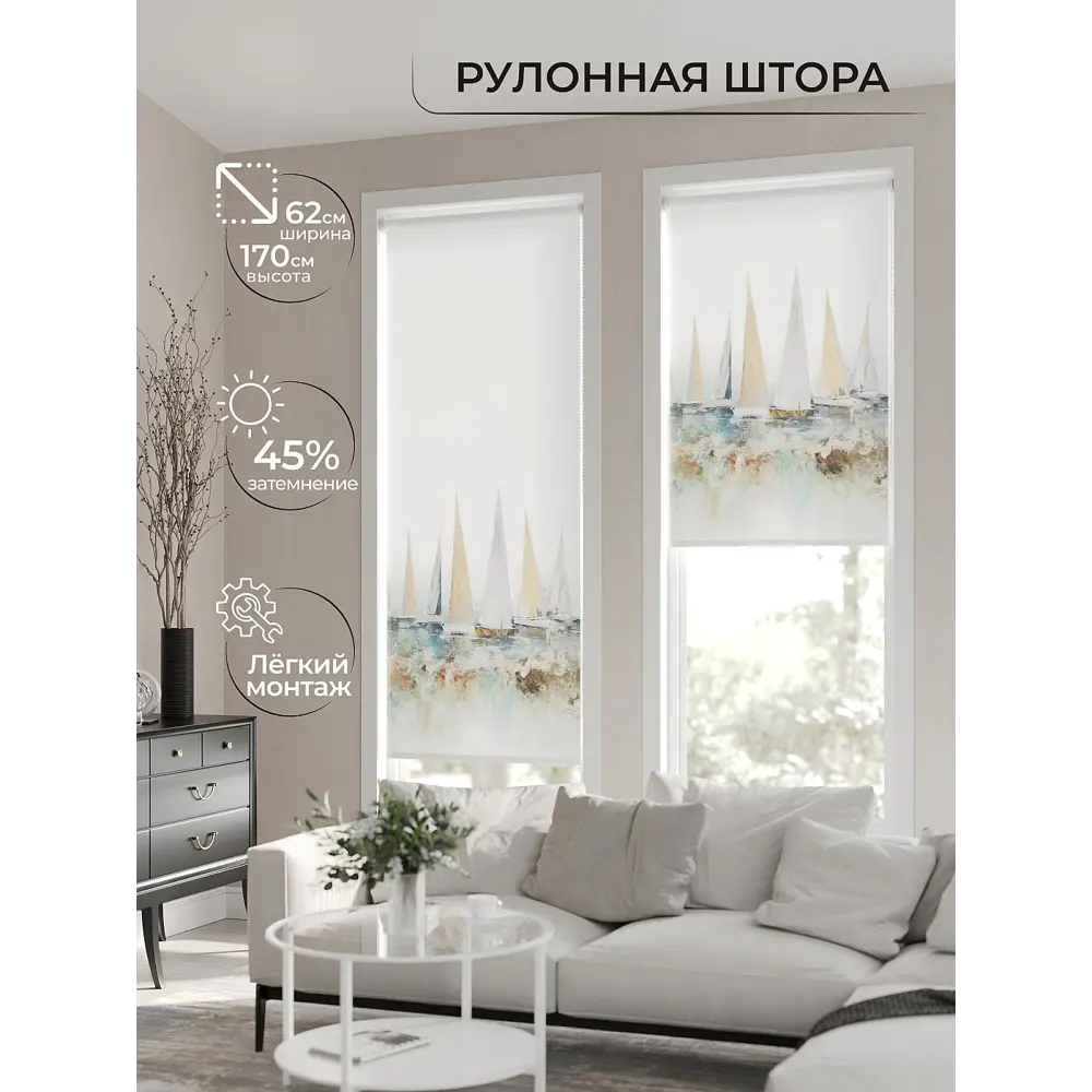 Фото 2 Рулонная штора AT Home Лодки 62x170 см цвет белый, желтый, бирюзовый, золотой Фото 2 Рулонная штора AT Home Лодки 62x170 см цвет белый, желтый, бирюзовый, золотой