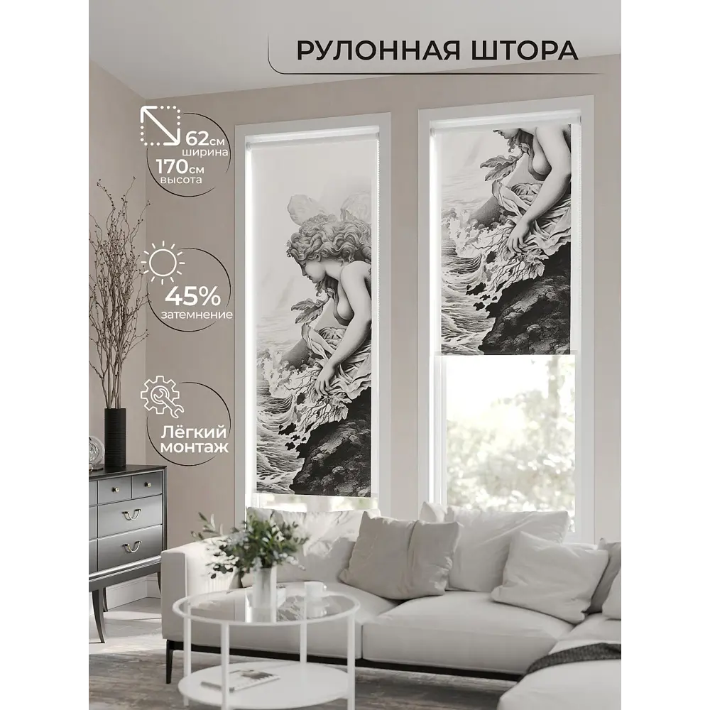 Фото 2 Рулонная штора AT Home Нимфа 62x170 см цвет черно-белый Фото 2 Рулонная штора AT Home Нимфа 62x170 см цвет черно-белый