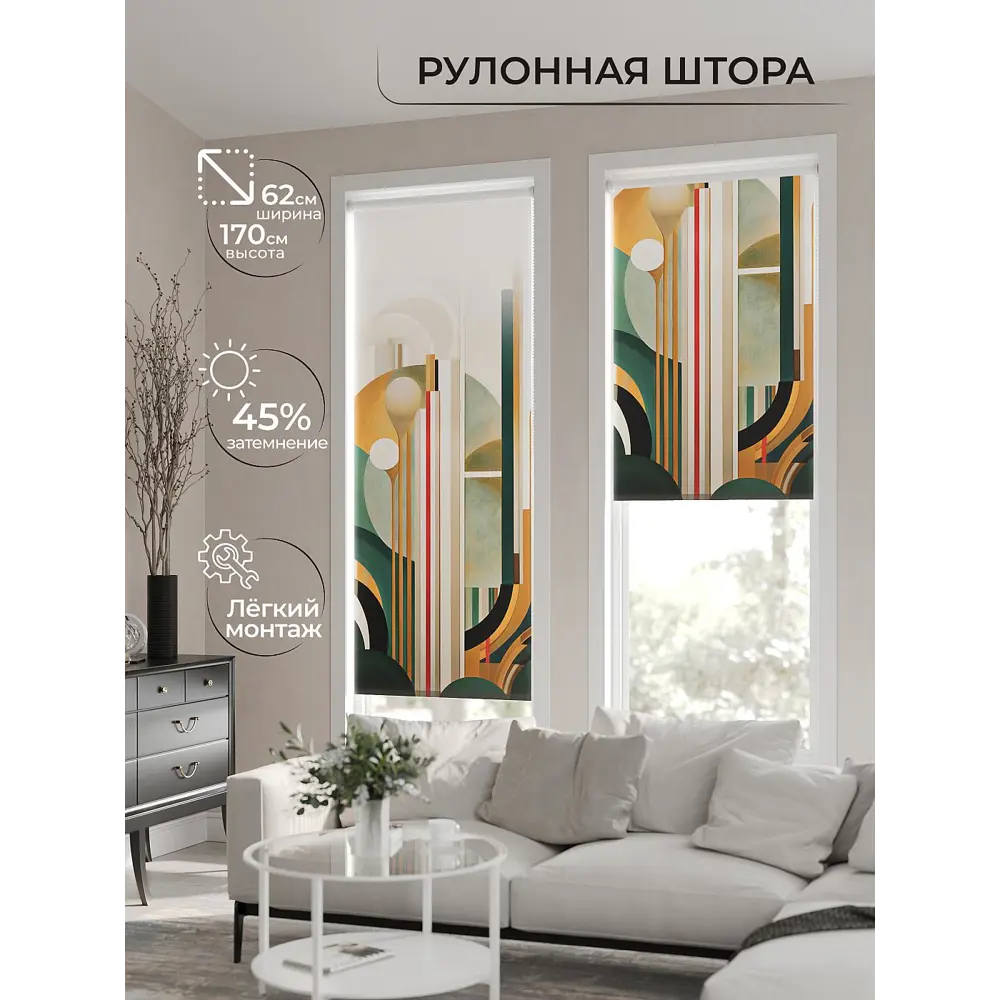 Фото 2 Рулонная штора AT Home Изумруд 62x170 см цвет зеленый, желтый, бирюзовый Фото 2 Рулонная штора AT Home Изумруд 62x170 см цвет зеленый, желтый, бирюзовый