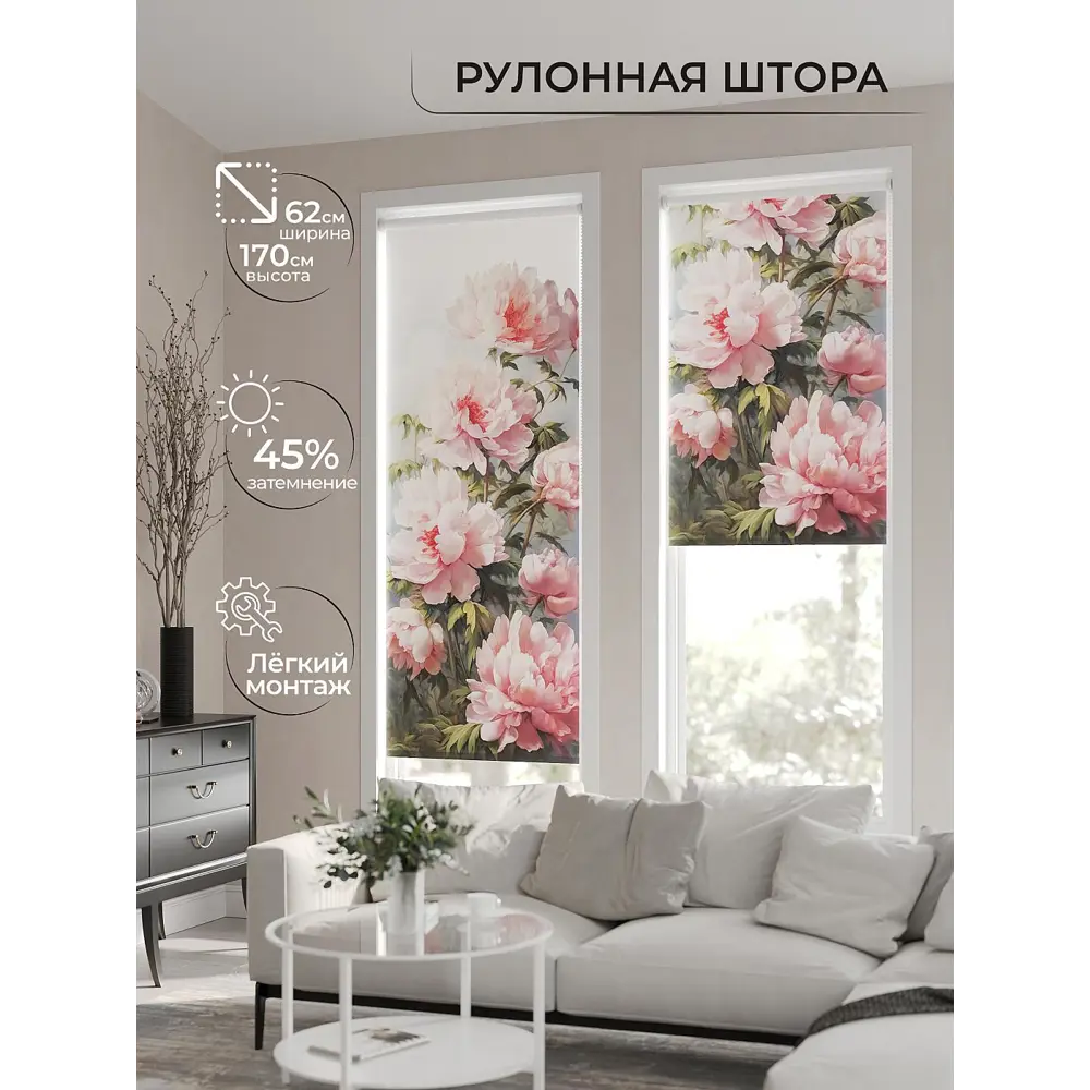 Фото 2 Рулонная штора AT Home Пионы 62x170 см цвет белый, зеленый, розовый Фото 2 Рулонная штора AT Home Пионы 62x170 см цвет белый, зеленый, розовый
