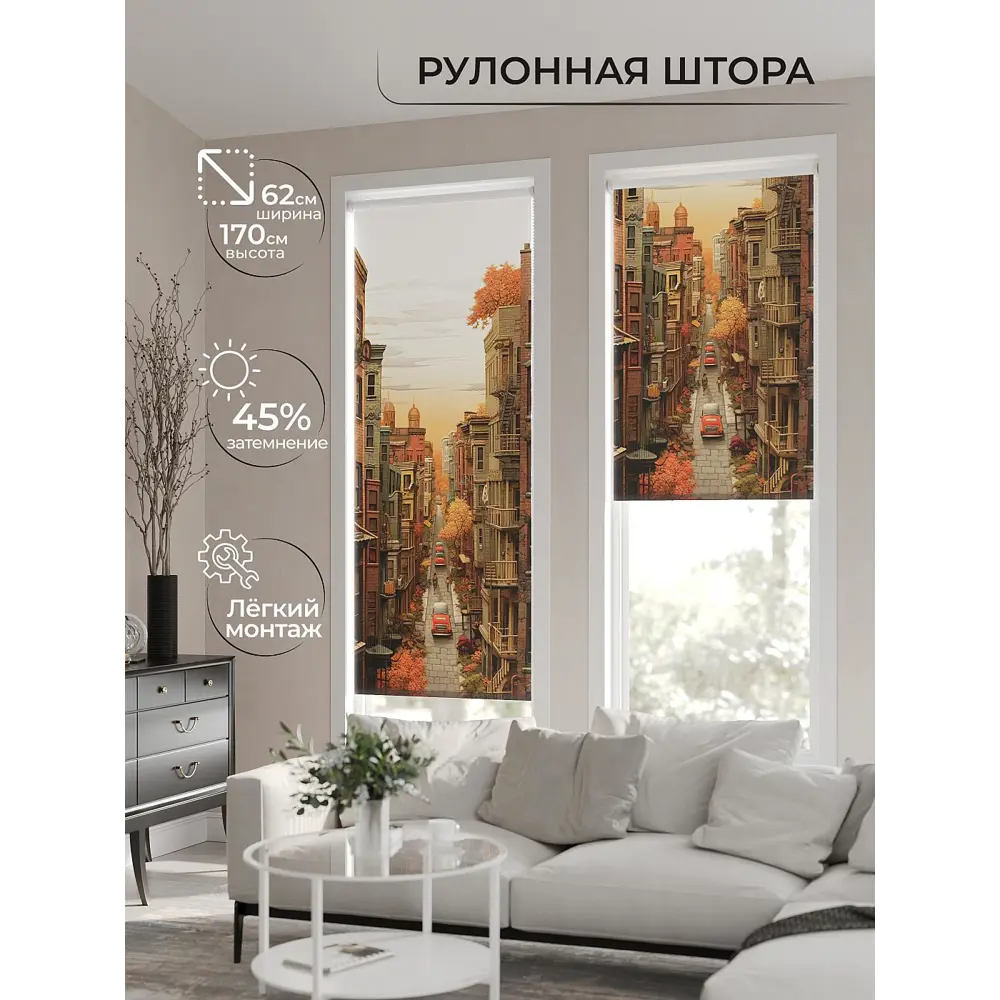 Фото 2 Рулонная штора AT Home Калле 62x170 см цвет бежевый, оранжевый Фото 2 Рулонная штора AT Home Калле 62x170 см цвет бежевый, оранжевый