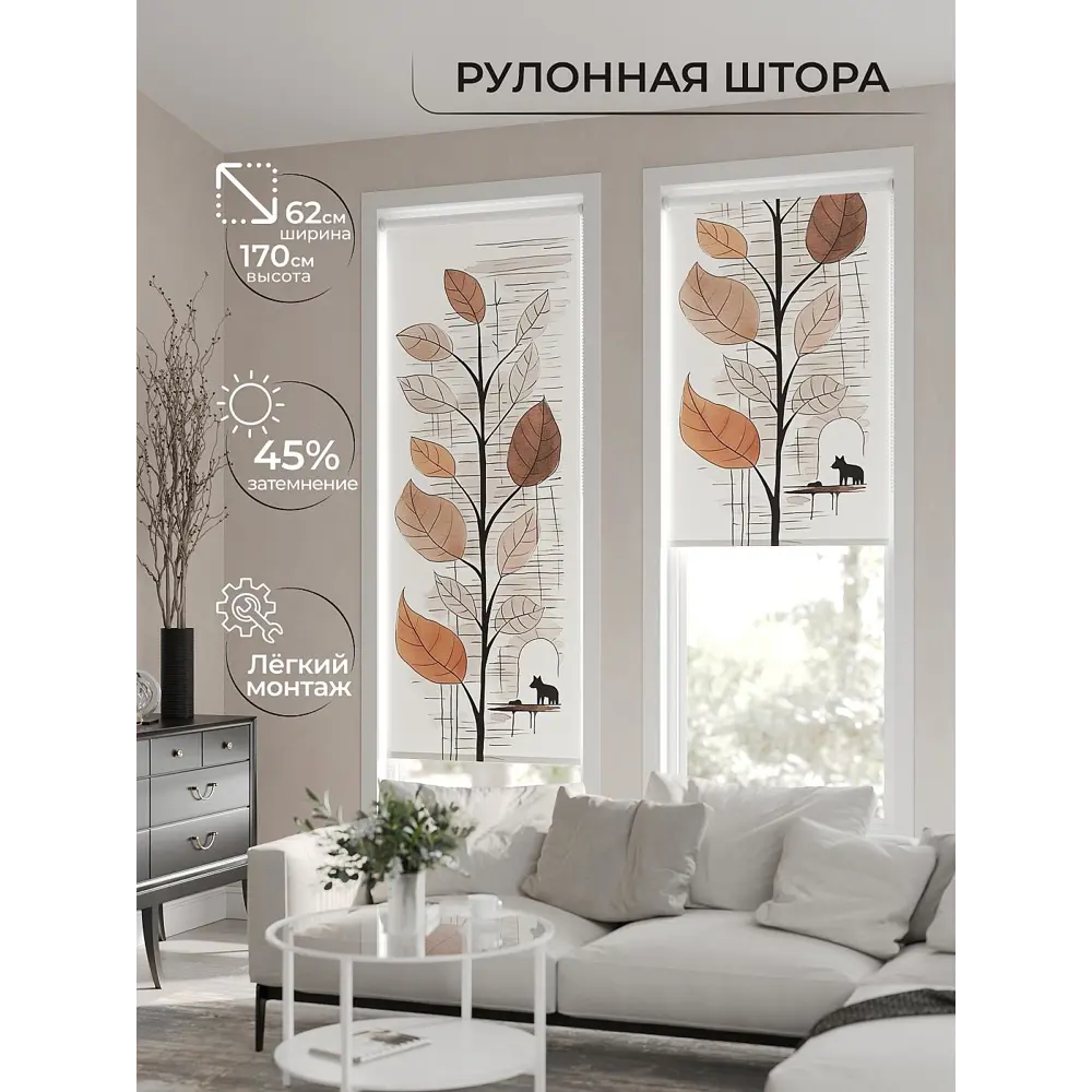 Фото 2 Рулонная штора AT Home Отом 62x170 см цвет бежевый, коричневый Фото 2 Рулонная штора AT Home Отом 62x170 см цвет бежевый, коричневый
