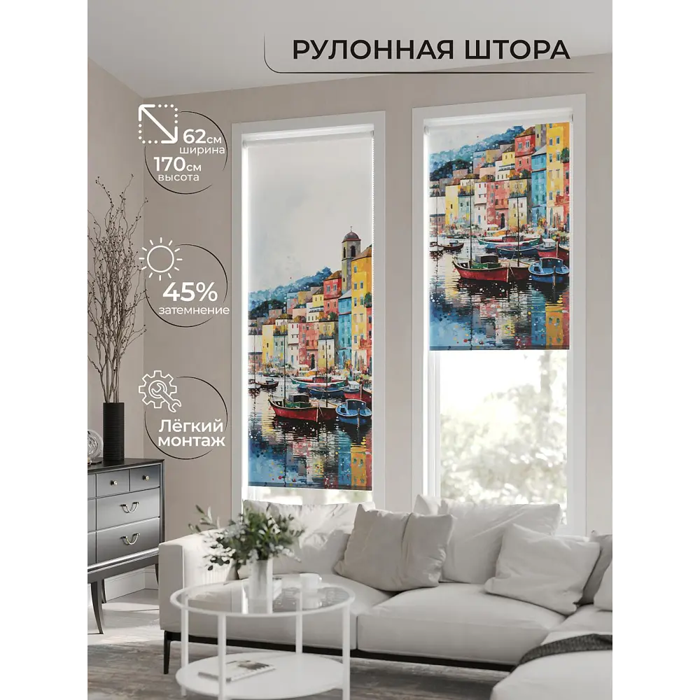 Фото 2 Рулонная штора AT Home Кадеро 62x170 см цвет красный, синий, желтый Фото 2 Рулонная штора AT Home Кадеро 62x170 см цвет красный, синий, желтый