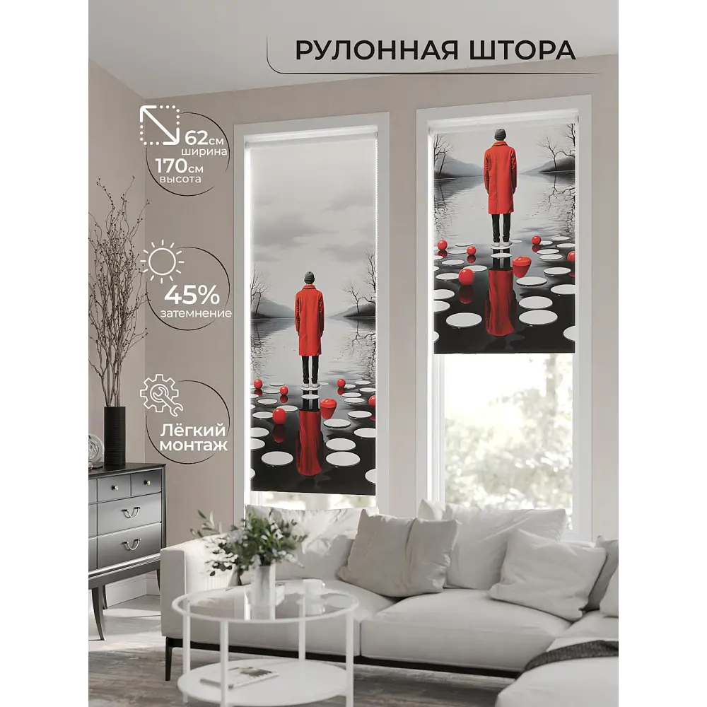 Фото 2 Рулонная штора AT Home Сплин 62x170 см цвет красный, черно-белый, серый Фото 2 Рулонная штора AT Home Сплин 62x170 см цвет красный, черно-белый, серый