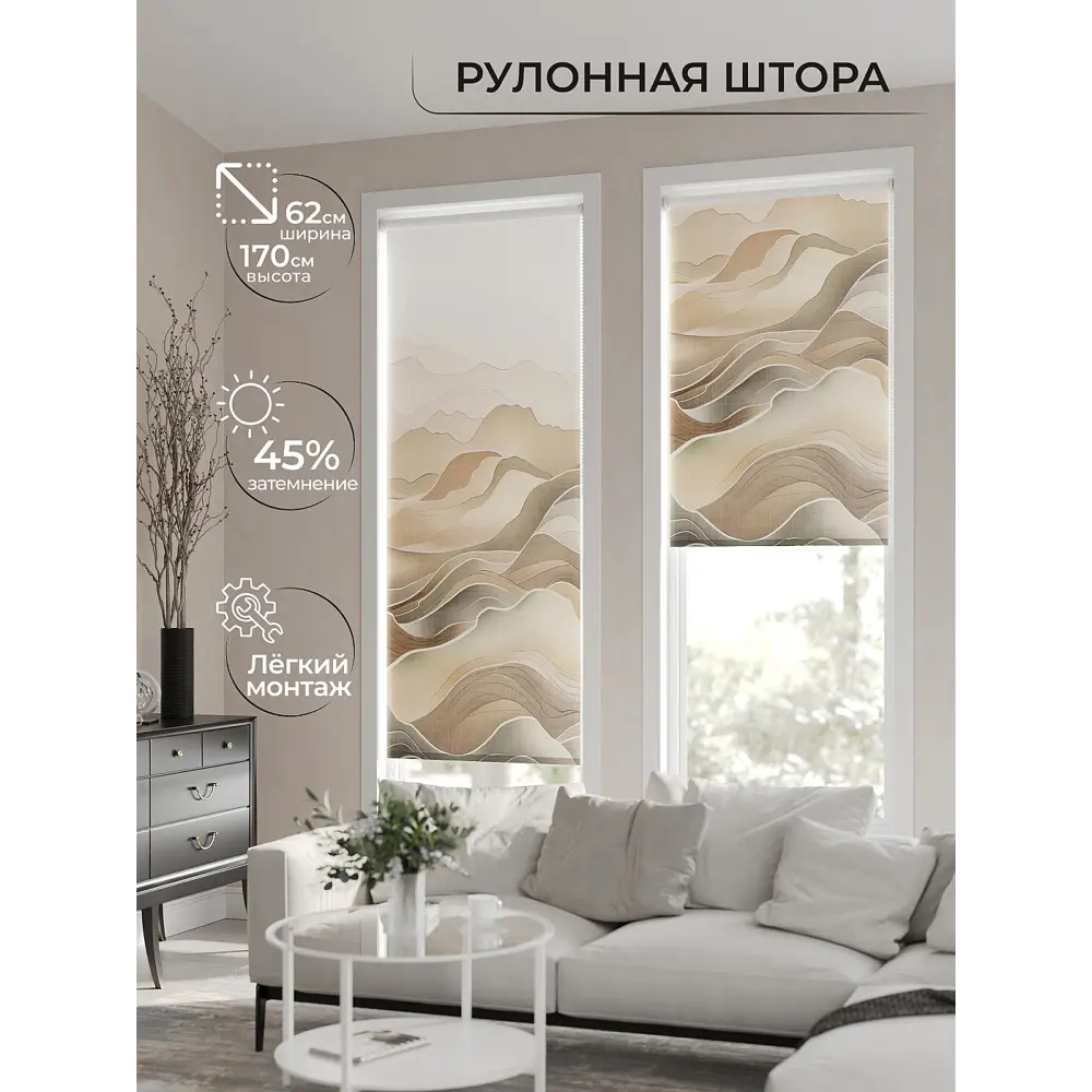 Фото 2 Рулонная штора At home Ондас 62x170 см цвет бежевый Фото 2 Рулонная штора At home Ондас 62x170 см цвет бежевый