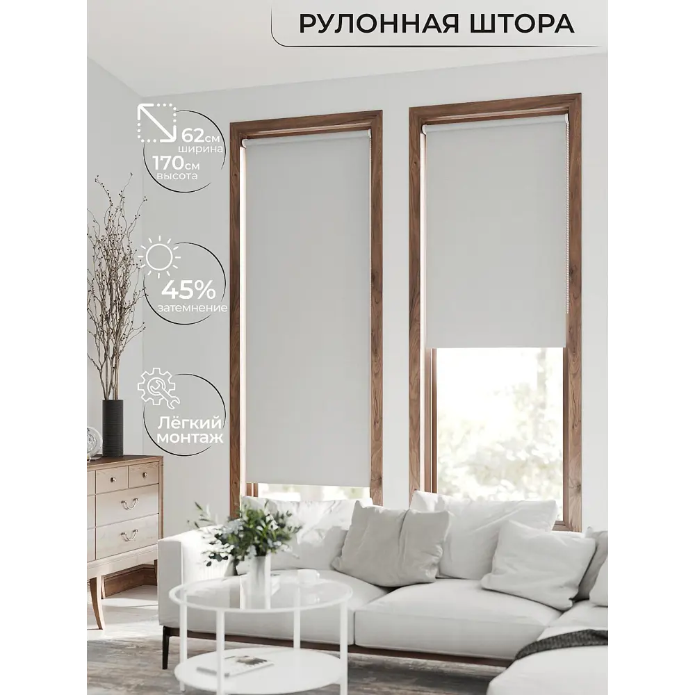 Фото 2 Рулонная штора At home Каунт 62x170 см цвет серый Фото 2 Рулонная штора At home Каунт 62x170 см цвет серый
