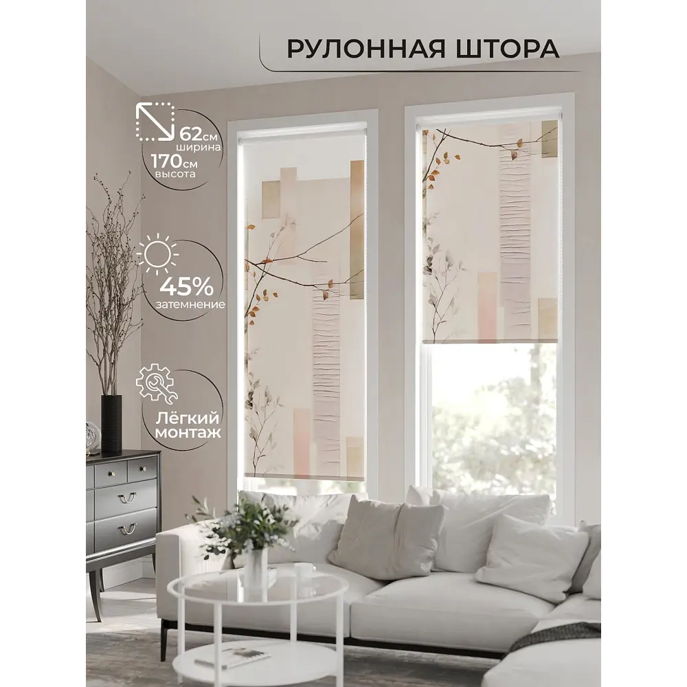 Фото 2 Рулонная штора At home Франкорс 62x170 см цвет бежевый/белый/коричневый Фото 2 Рулонная штора At home Франкорс 62x170 см цвет бежевый/белый/коричневый