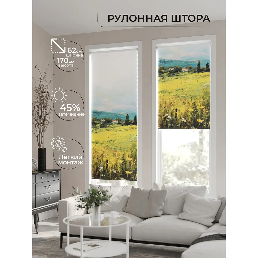 Фото 2 Рулонная штора At home Кронмирс 62x170 см цвет белый/зеленый/желтый/бирюзовый Фото 2 Рулонная штора At home Кронмирс 62x170 см цвет белый/зеленый/желтый/бирюзовый