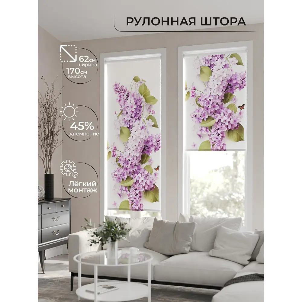 Фото 2 Рулонная штора At home Саневиарс 62x170 см цвет белый/зеленый/фиолетовый Фото 2 Рулонная штора At home Саневиарс 62x170 см цвет белый/зеленый/фиолетовый