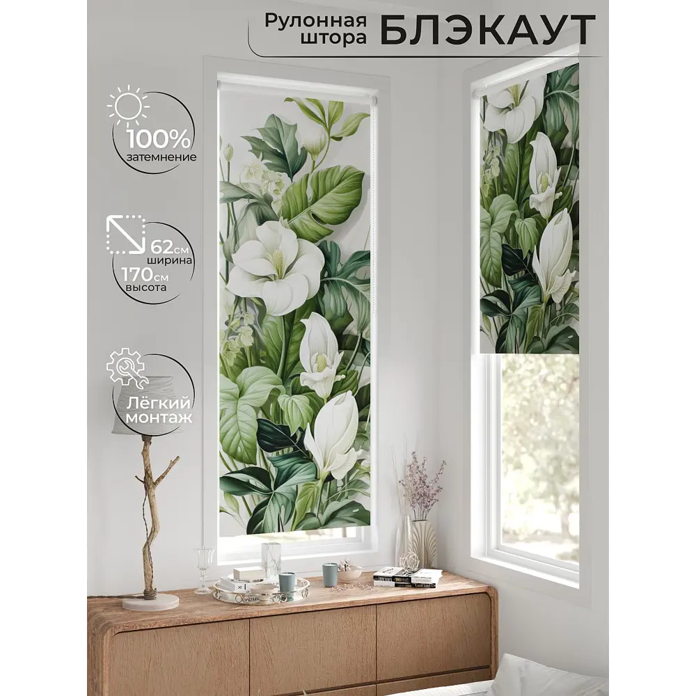 Фото 2 Рулонная штора At home Шолкрит AT774010 62x170 см цвет разноцветный Фото 2 Рулонная штора At home Шолкрит AT774010 62x170 см цвет разноцветный
