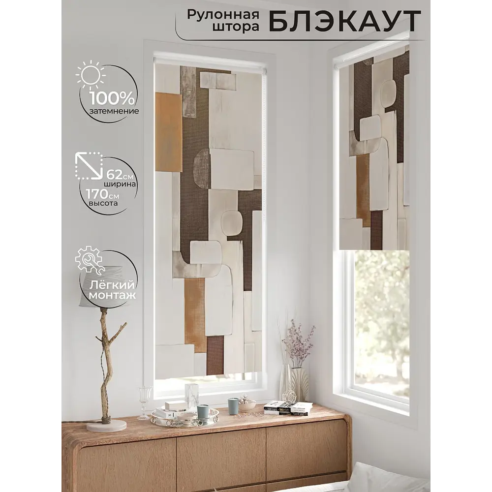 Фото 2 Рулонная штора At home Шолкрит AT774072 62x170 см цвет разноцветный Фото 2 Рулонная штора At home Шолкрит AT774072 62x170 см цвет разноцветный