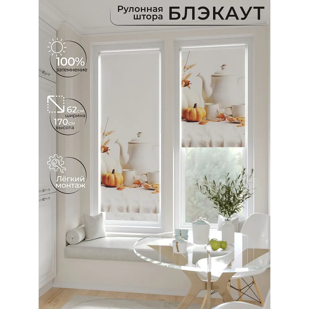 Фото 2 Рулонная штора At home Шолкрит AT774084 62x170 см цвет разноцветный Фото 2 Рулонная штора At home Шолкрит AT774084 62x170 см цвет разноцветный