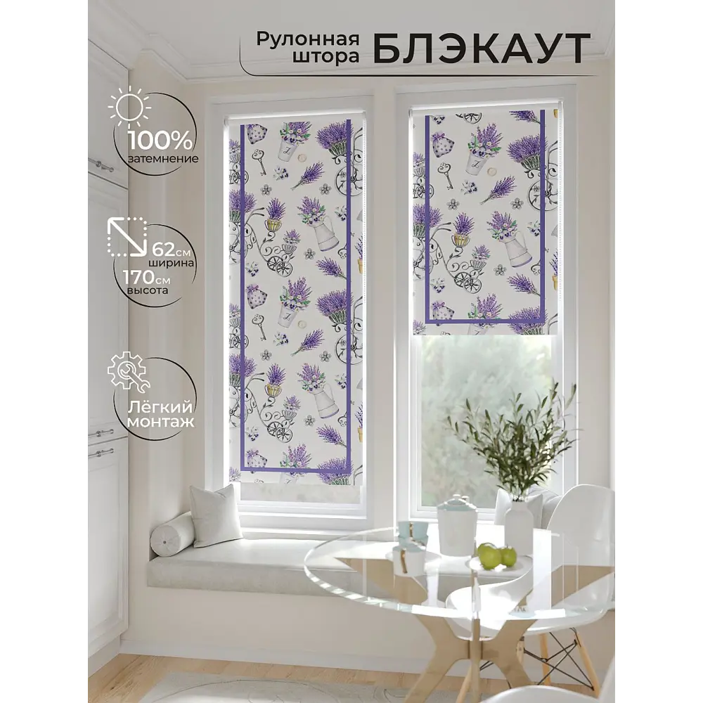 Фото 2 Рулонная штора At home Рултис 62x170 см цвет зеленый/серый/фиолетовый Фото 2 Рулонная штора At home Рултис 62x170 см цвет зеленый/серый/фиолетовый