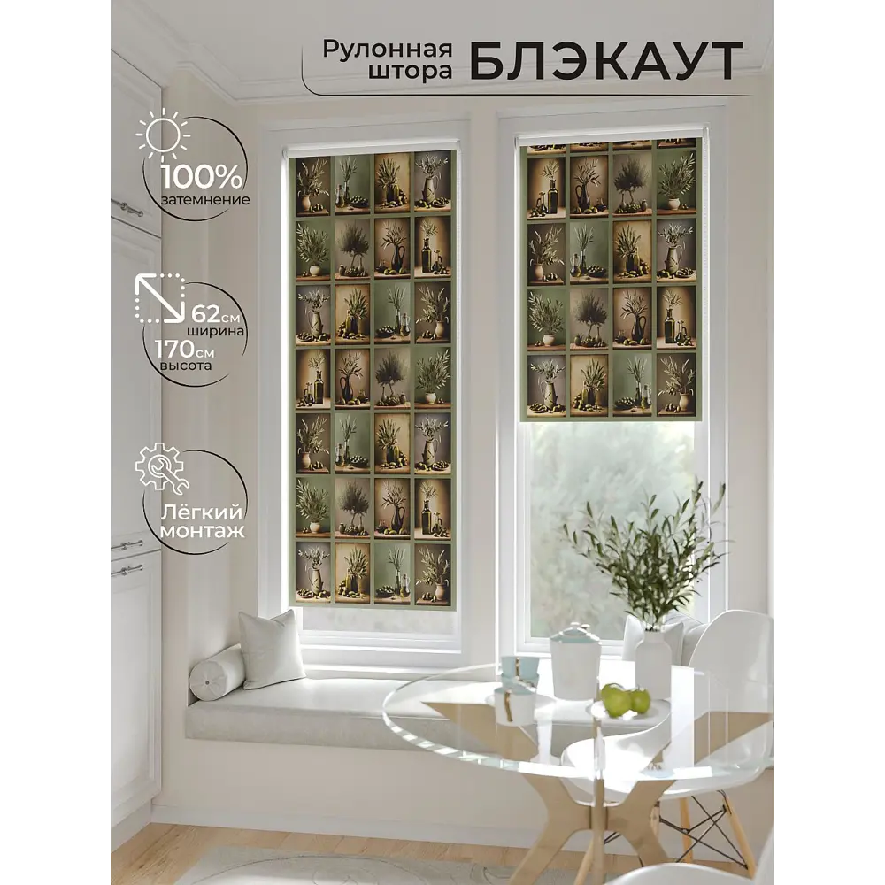 Фото 2 Рулонная штора At home Рултис AT774211 62x170 см цвет бежевый/коричневый/зеленый Фото 2 Рулонная штора At home Рултис AT774211 62x170 см цвет бежевый/коричневый/зеленый