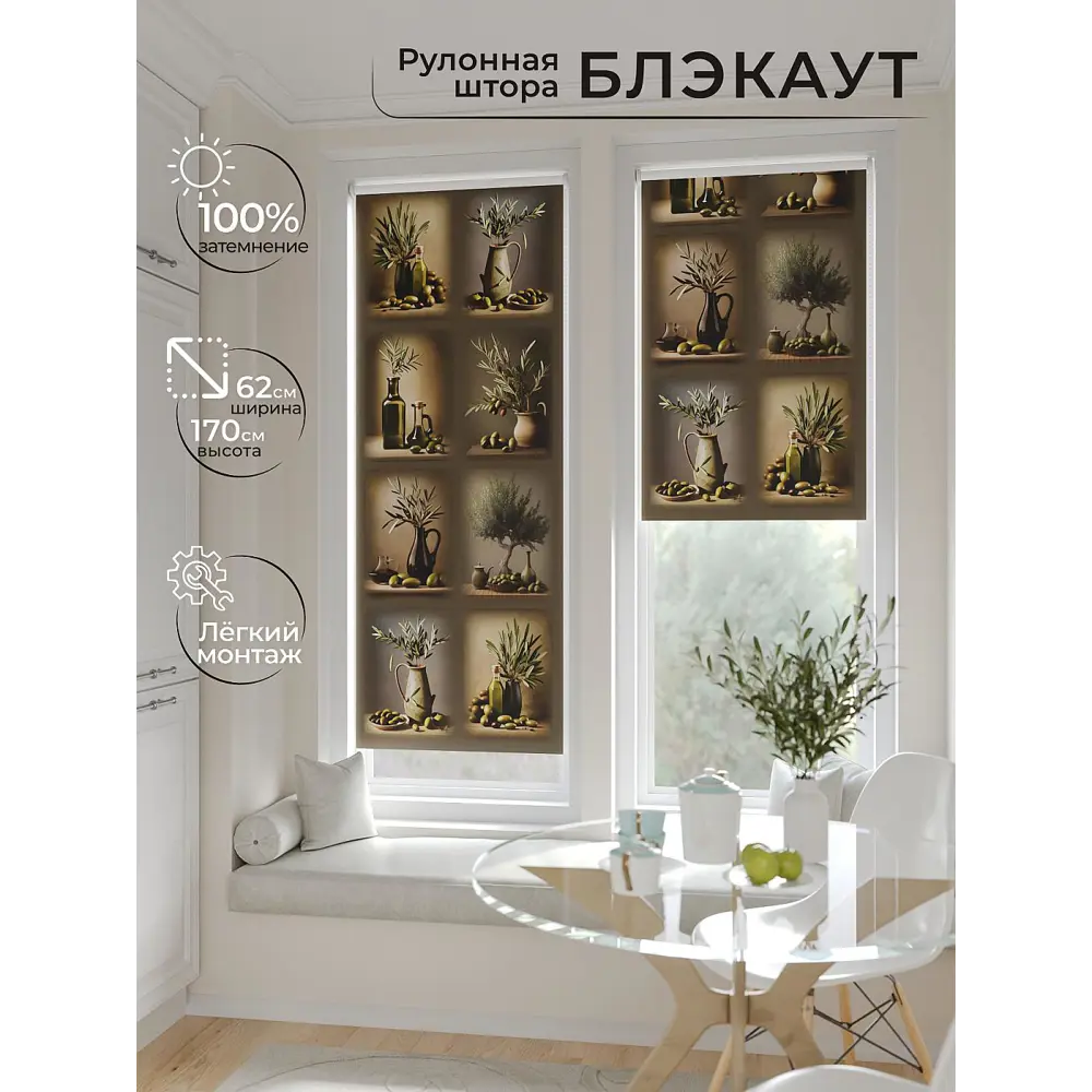 Фото 2 Рулонная штора At home Рултис AT774212 62x170 см цвет коричневый/бежевый/зеленый Фото 2 Рулонная штора At home Рултис AT774212 62x170 см цвет коричневый/бежевый/зеленый