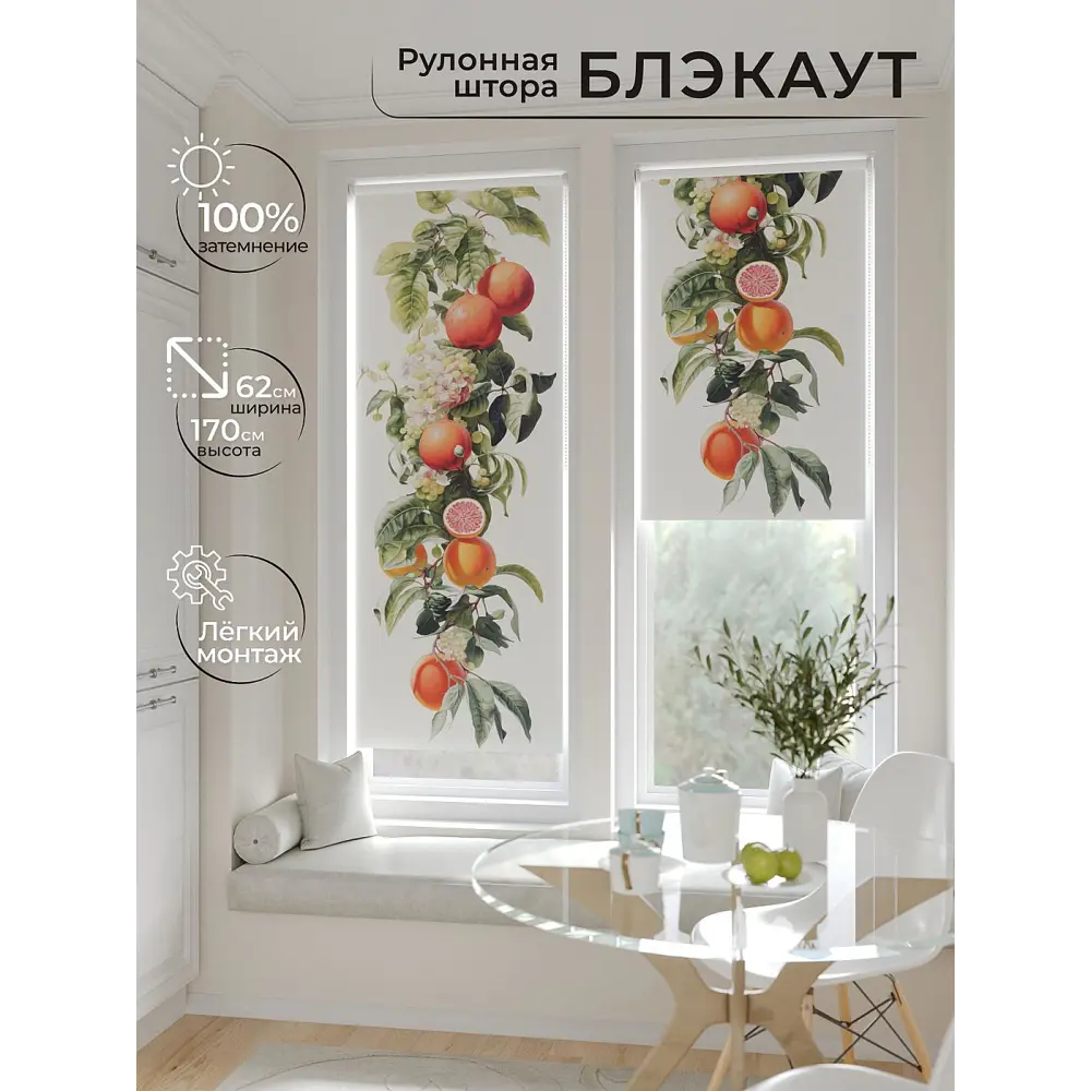Фото 2 Рулонная штора At home Рултис 62x170 см цвет бежевый/белый/зеленый/оранжевый Фото 2 Рулонная штора At home Рултис 62x170 см цвет бежевый/белый/зеленый/оранжевый