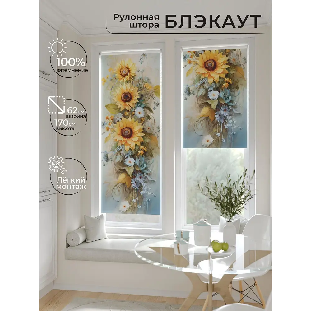 Фото 2 Рулонная штора At home Рултис 62x170 см цвет бежевый/зеленый/синий/серый/желтый Фото 2 Рулонная штора At home Рултис 62x170 см цвет бежевый/зеленый/синий/серый/желтый